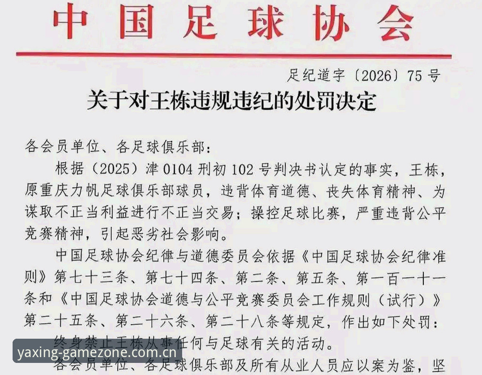 足协第三批禁足名单公布，65人被处罚，中国足球的“毒瘤”到底有多深？