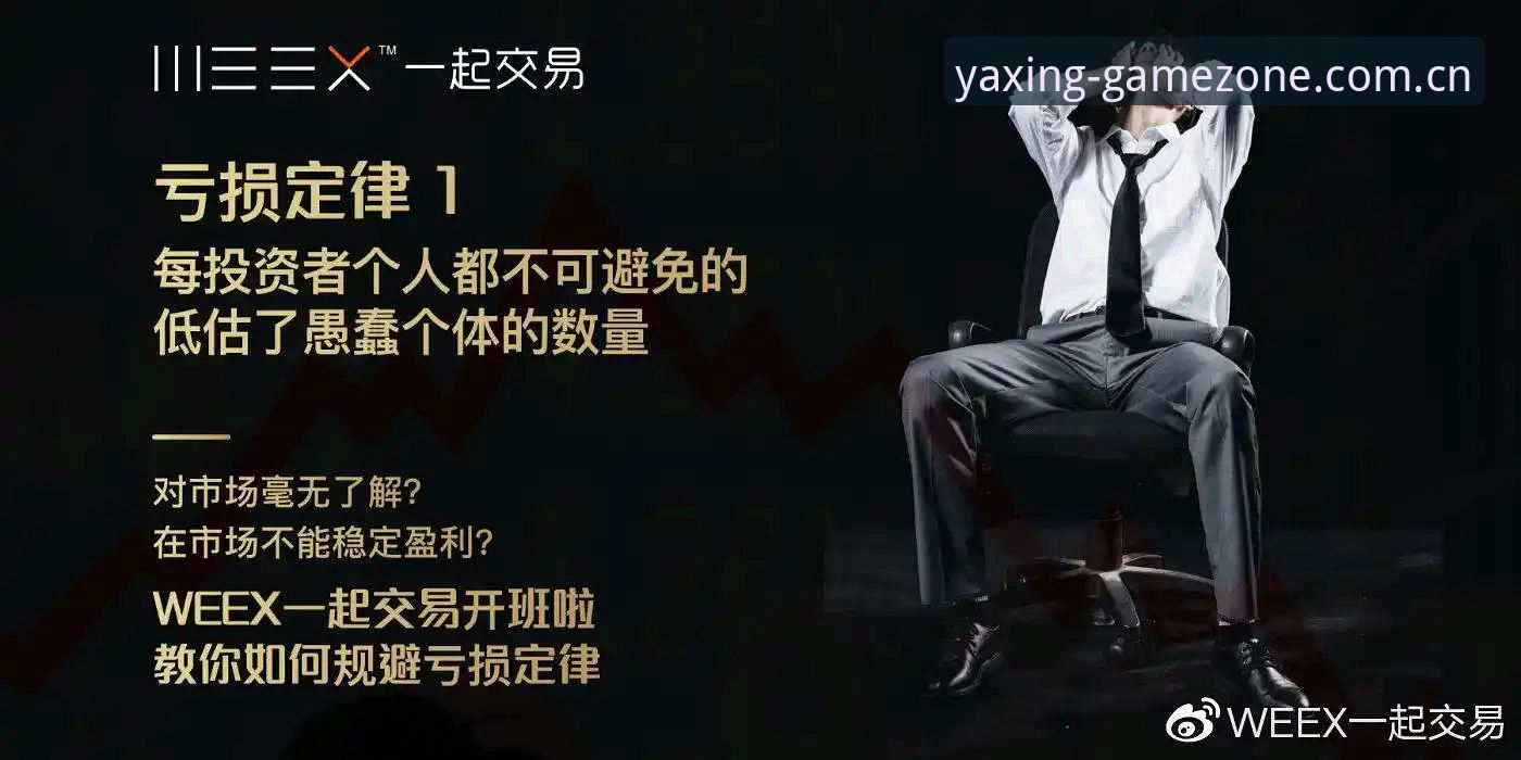 亚星体育平台入门全攻略：从下载到注册的详细解读