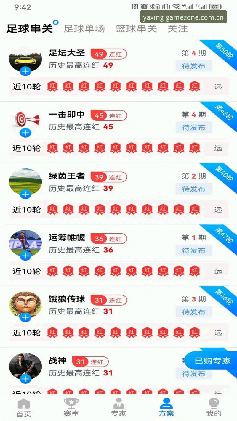 资深用户分享亚星体育平台注册与使用心得：从登录到App下载的完整实操经验